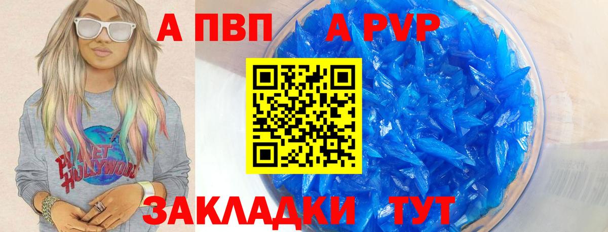 A-PVP крисы CK  Alpha PVP мука  Луга  Вход с VPN 