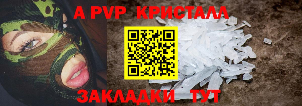Alpha PVP крисы CK Луга