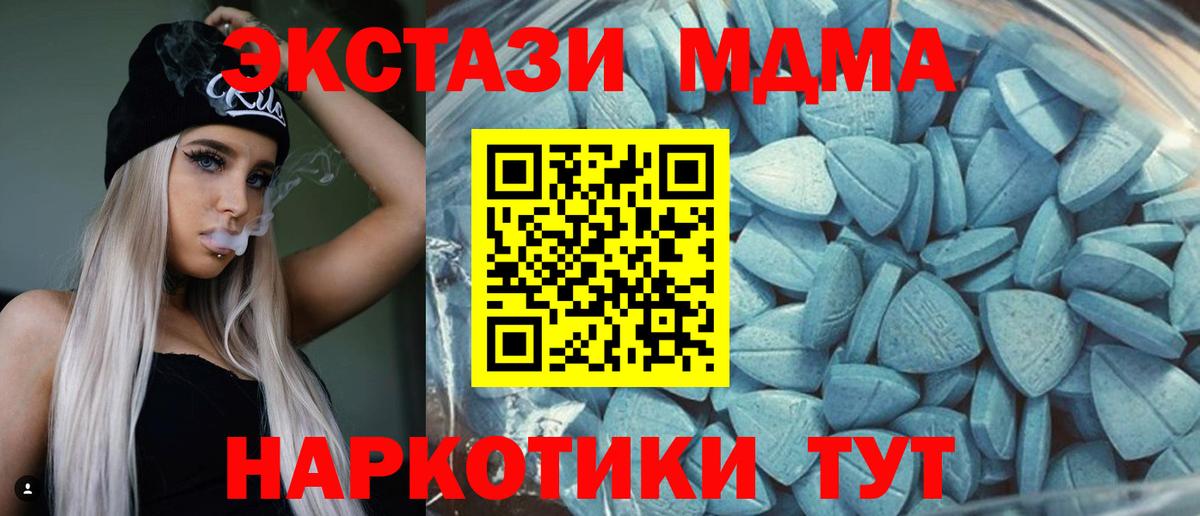 Луга  Ecstasy MDMA  ЭКСТАЗИ  купить наркотики сайты  Вход с VPN 