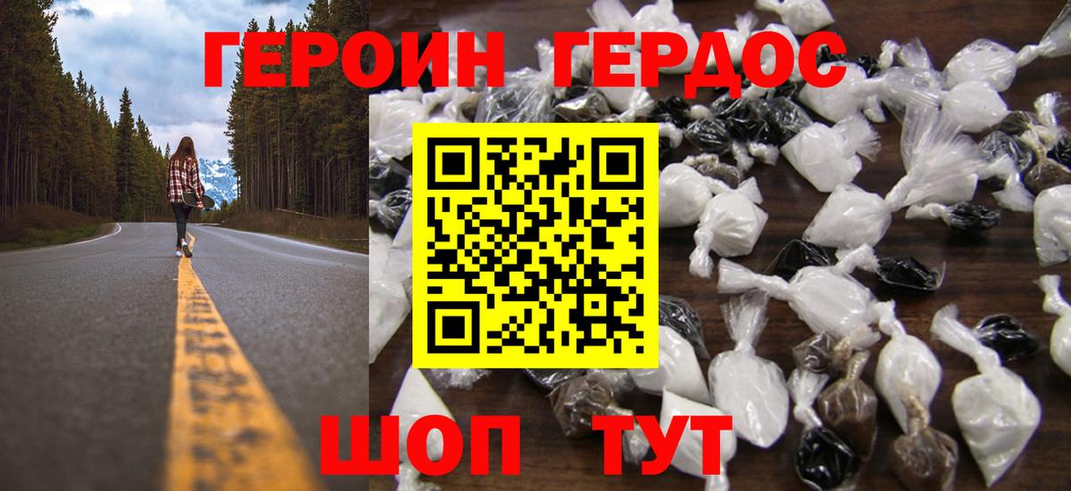 Луга  ГЕРОИН белый  Вход с VPN 