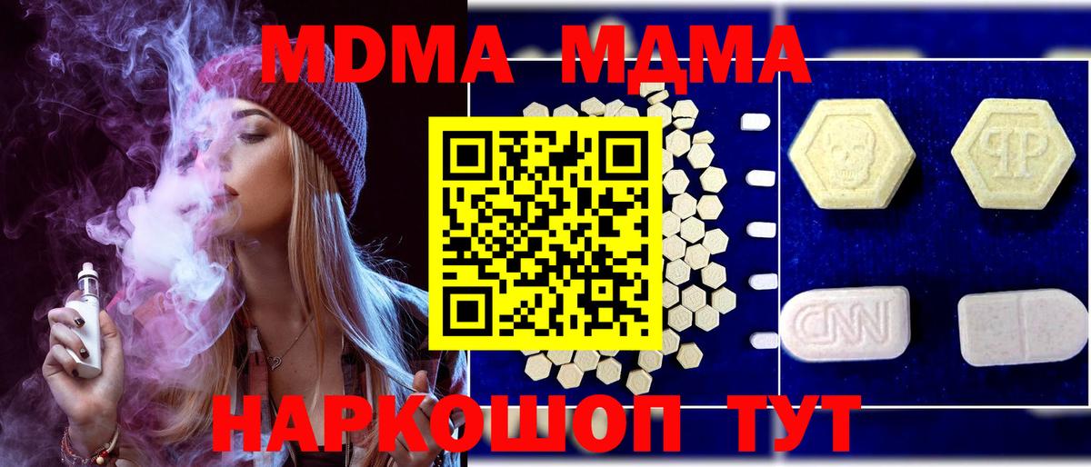 МДМА кристаллы Луга