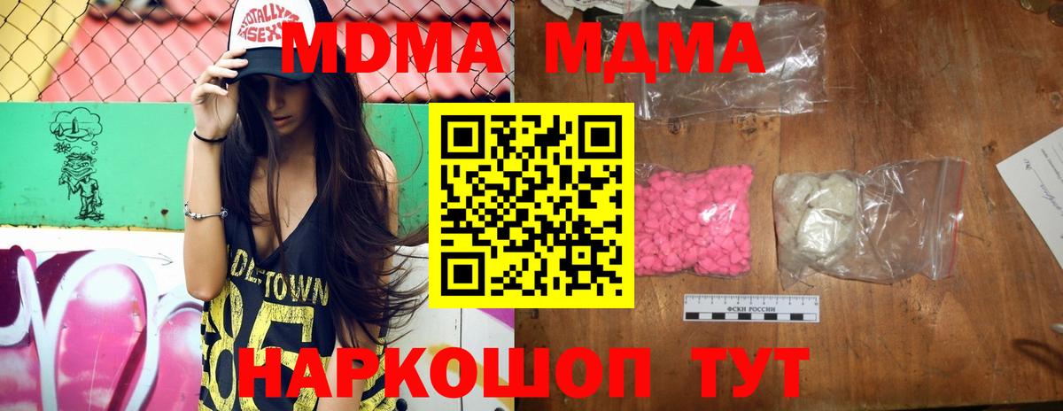 МДМА молли  МДМА  Луга  Вход с VPN  МДМА VHQ 