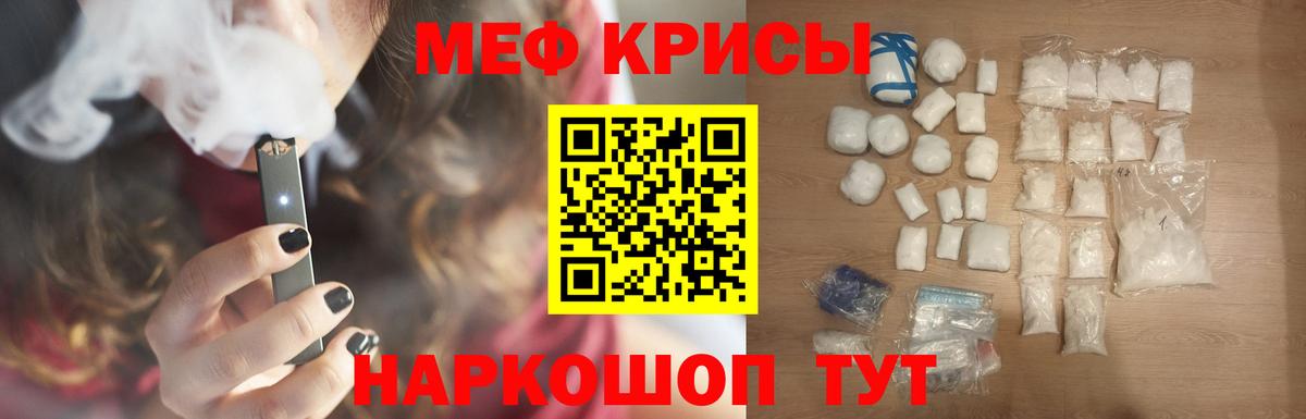 МЕФ  Вход с VPN  Мефедрон  где купить   Мефедрон мяу мяу  Луга 