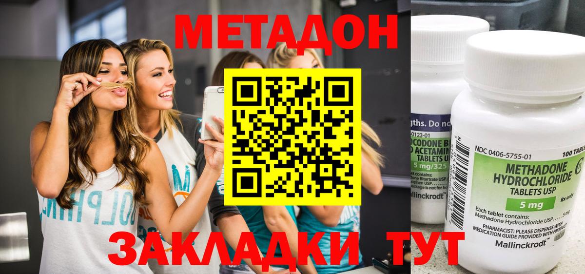 Луга  МЕТАДОН кристалл  Вход с VPN 