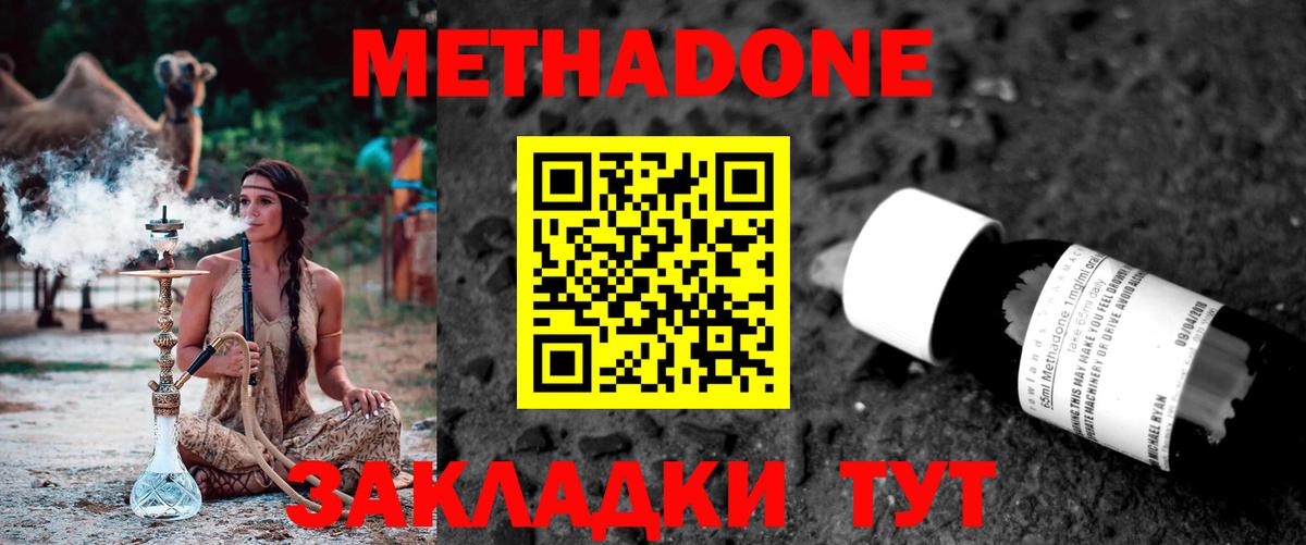 МЕТАДОН VHQ Луга