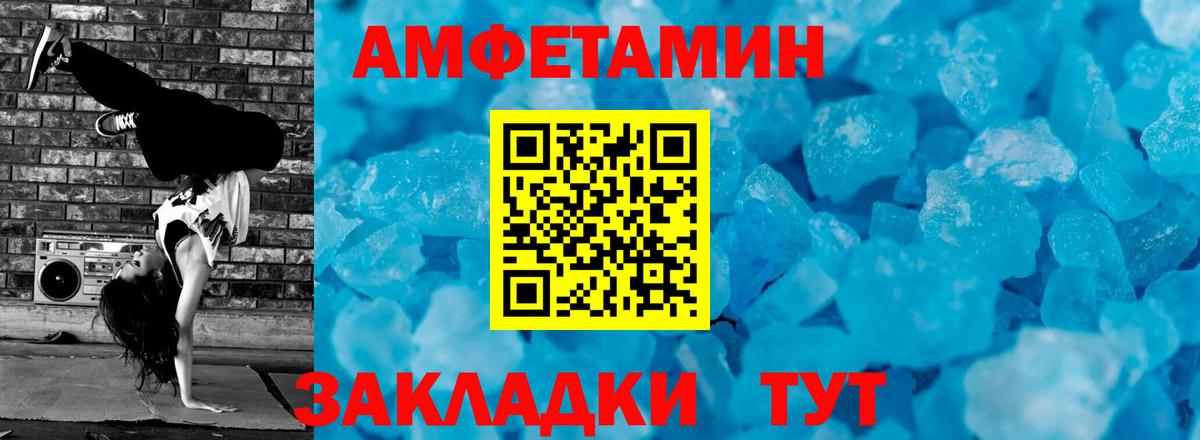 МЕТАМФЕТАМИН мет  Вход с VPN  Луга 