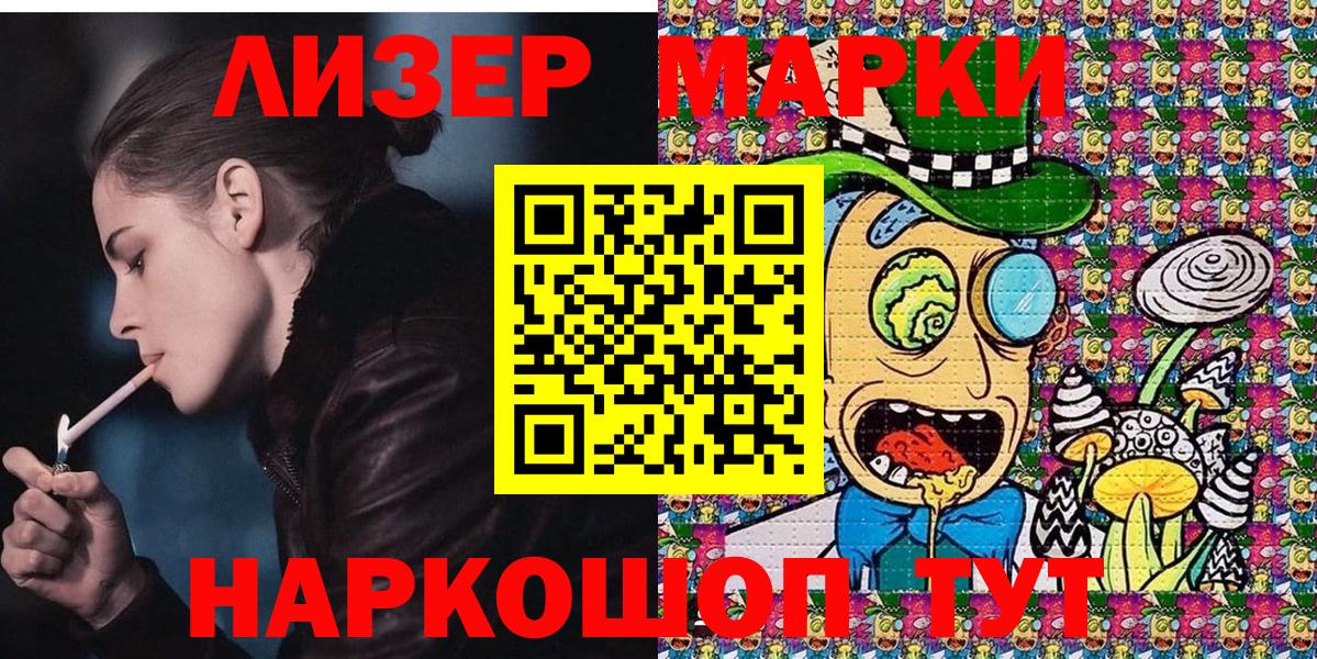 Марки NBOMe 1,8мг  Марки N-bome  Луга  Вход с VPN  Марки NBOMe 1,8мг 